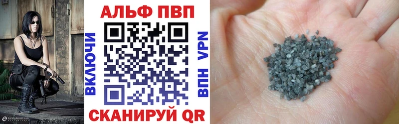 Альфа ПВП Crystall  Нижние Серги 