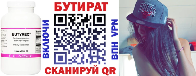 Бутират оксибутират  Нижние Серги 