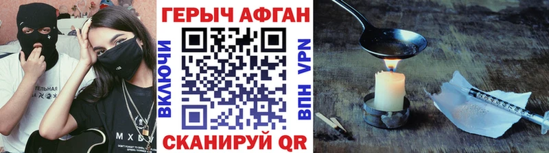 Героин Афган  что такое   Нижние Серги 