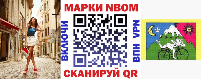 где купить наркотик  Нижние Серги  Марки N-bome 1500мкг 